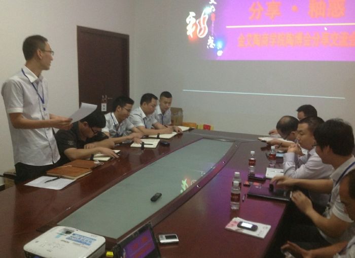 凯发K8国际举行陶博会分享交流会