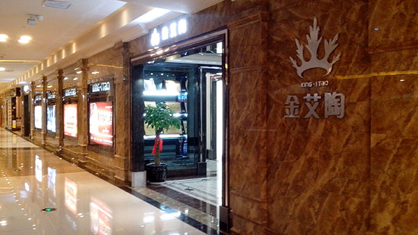 凯发K8国际瓷砖品牌西安红星美红星美凯龙旗舰店