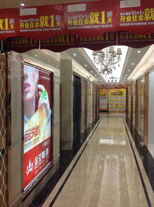 汕头凯发K8国际瓷砖品牌旗舰店开业现场