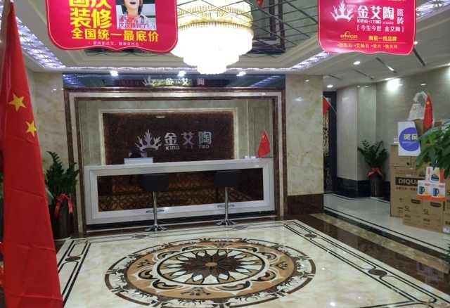 西安凯发K8国际瓷砖品牌旗舰店活动现场