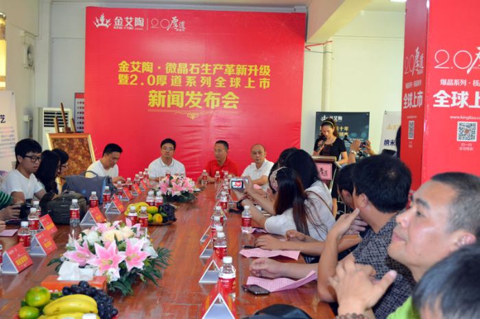 凯发K8国际2.0忠实系列微晶石新品宣布会现场