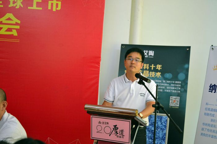 凯发K8国际瓷砖品牌董事长刘鸿祥致辞