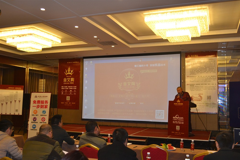 凯发K8国际瓷砖南京署理商董文明致辞