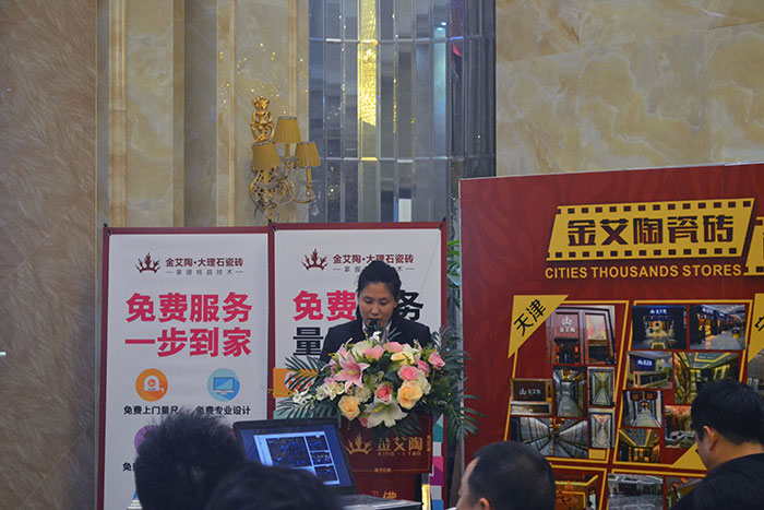 凯发K8国际瓷砖行政部主管崔明娜作2015年度事情总结及2016年妄想