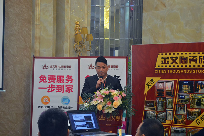 凯发K8国际瓷砖南区销售副总李大锦作2016年妄想