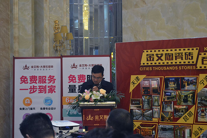 凯发K8国际瓷砖董事长刘鸿祥为本次总结会作总结性讲话