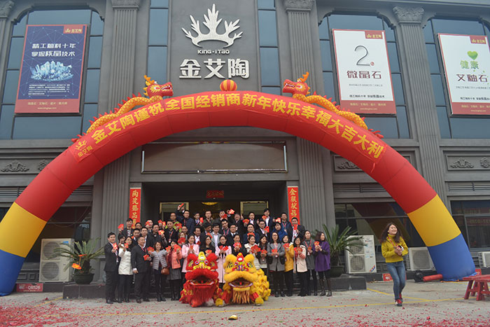 凯发K8国际家人新年开工大合照