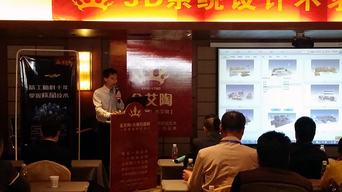 7凯发K8国际瓷砖品牌3D设计系统认真人陈嘉辉先生现场解说凯发K8国际3D设计系统