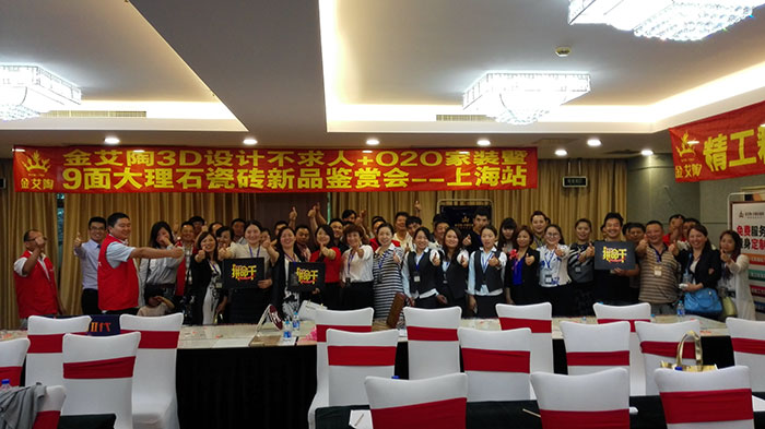 凯发K8国际3D系统?设计不求人暨O2O家装——上海站大合影