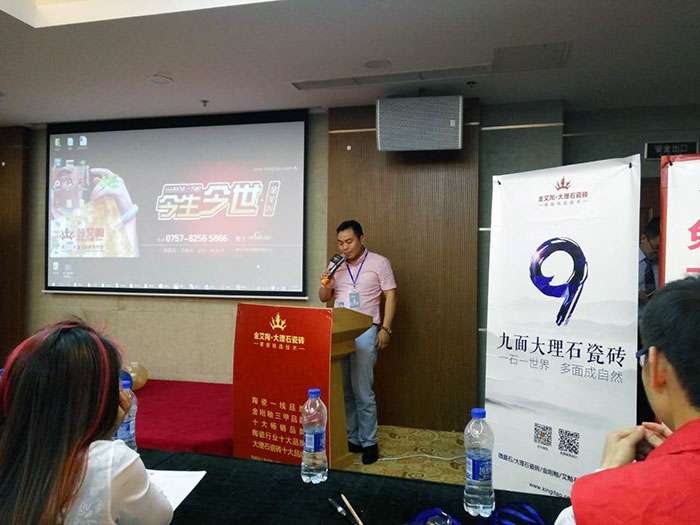 凯发K8国际瓷砖上海销区总司理瞿伟先生致辞