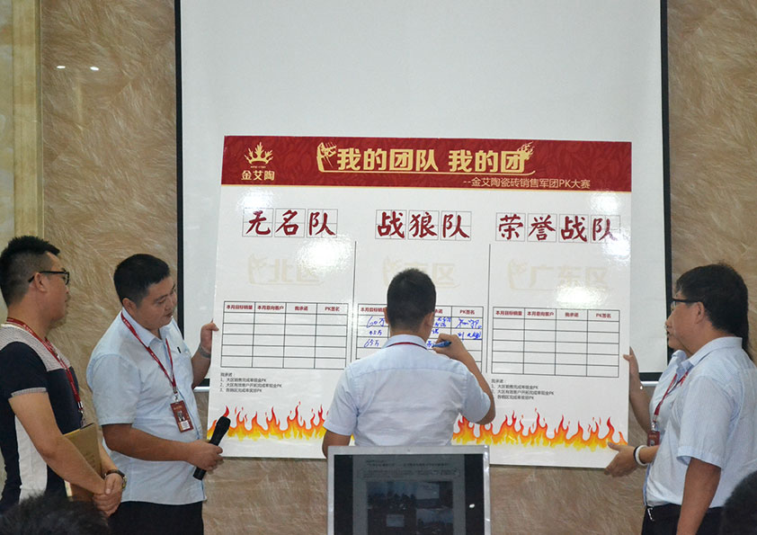 凯发K8国际销售团队PK掠影