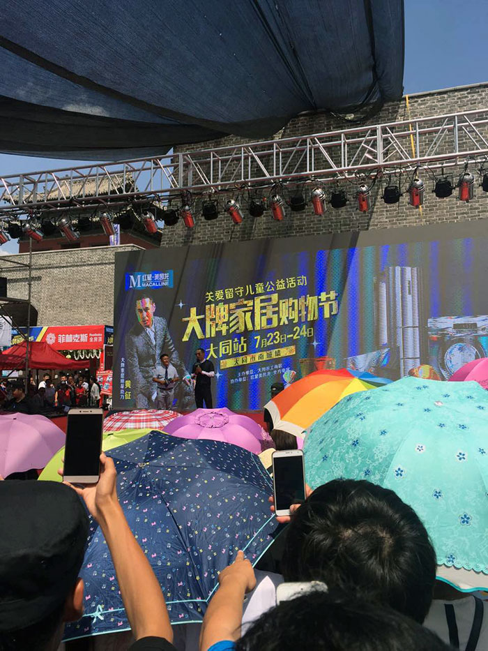 热烈：卮笸8国际惊艳亮相大牌家居购物节