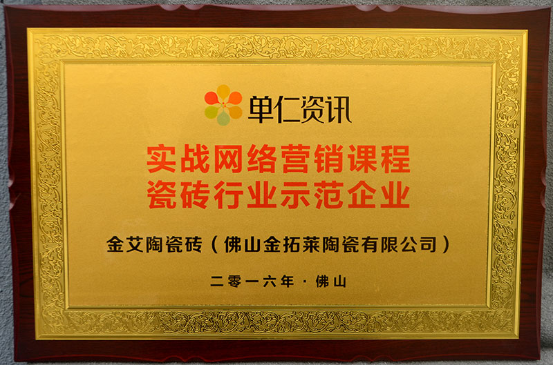 凯发K8国际受邀加入佛山陶瓷行业“互联网+” 总裁高端论坛