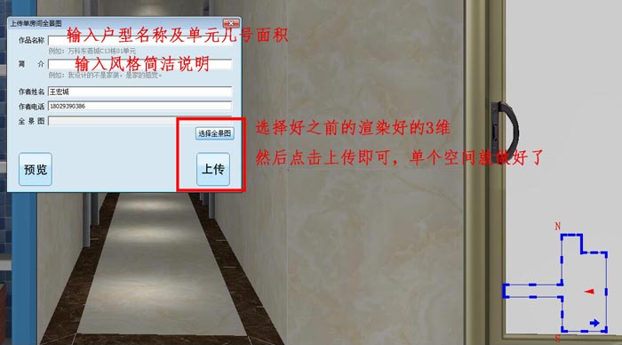 凯发K8国际 3D设计系统 VR及720度全景制作教程
