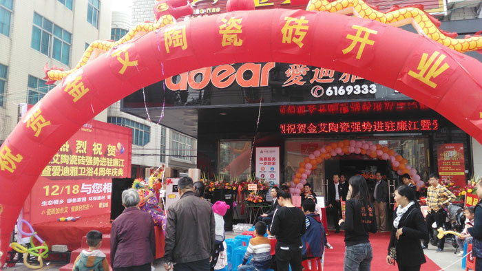 12月18日，，湛江廉江凯发K8国际瓷砖品牌终端店面盛大开业！