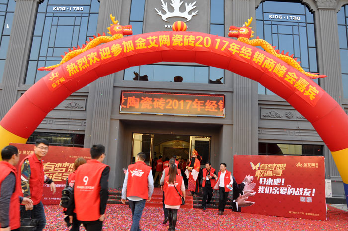 “锐变|2017 有梦想  敢追寻”—凯发K8国际瓷砖2017年经销商财产会