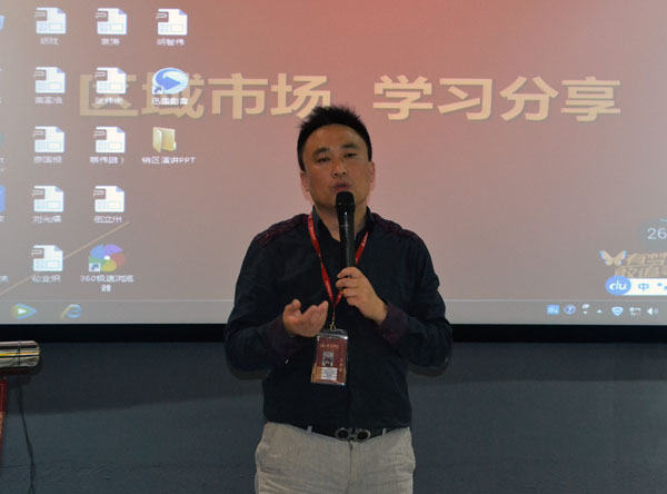 凯发K8国际销售精英“区域市场 分享交流会”圆满竣事