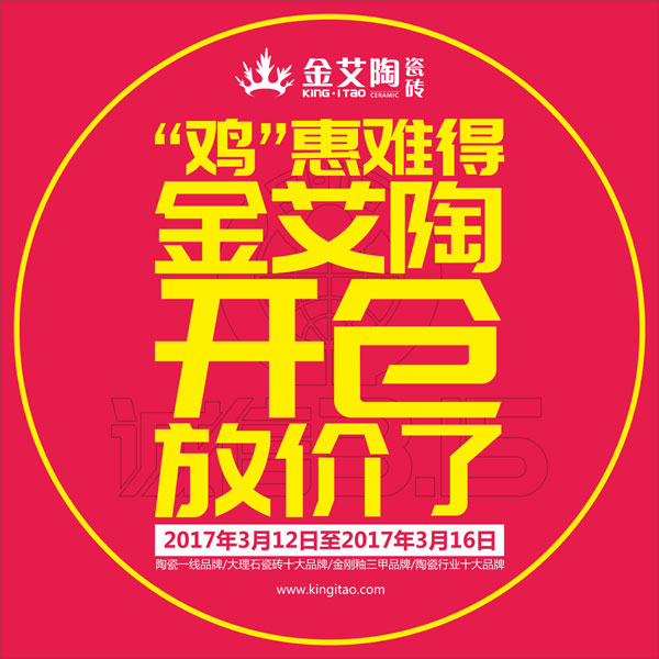 “鸡”惠难堪,凯发K8国际开仓放价了