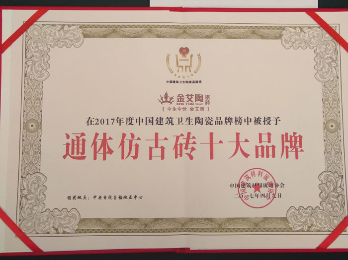 凯发K8国际瓷砖品牌荣获“通体仿古砖十大品牌”声誉称呼
