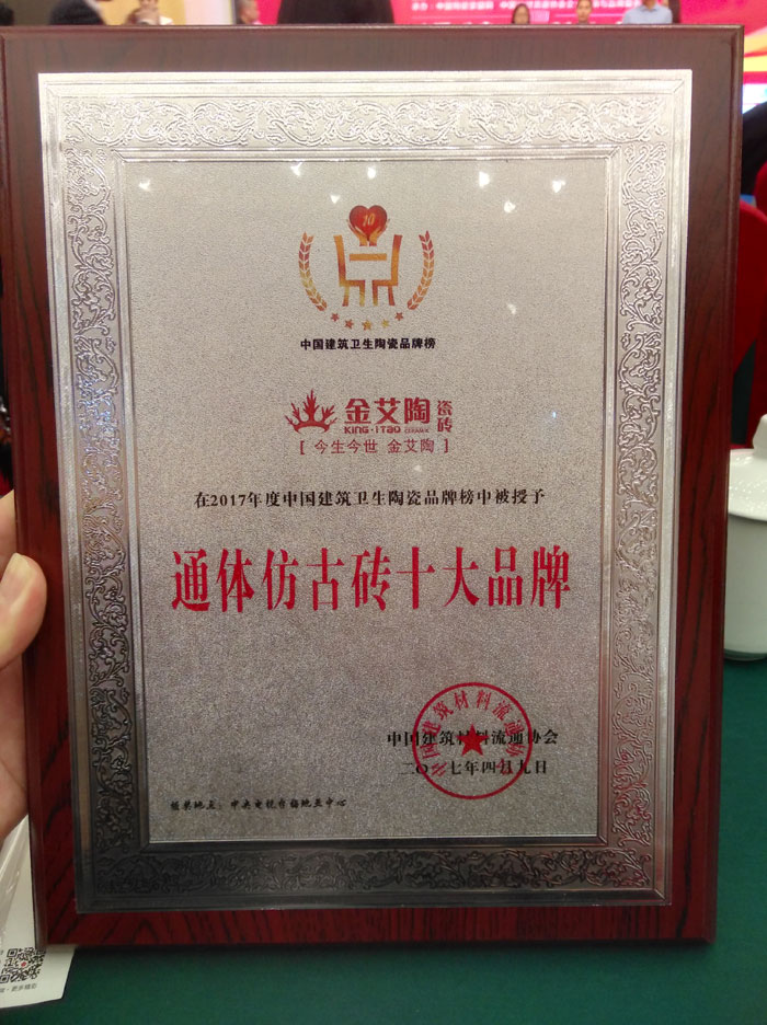 凯发K8国际瓷砖品牌荣获“通体仿古砖十大品牌”声誉称呼