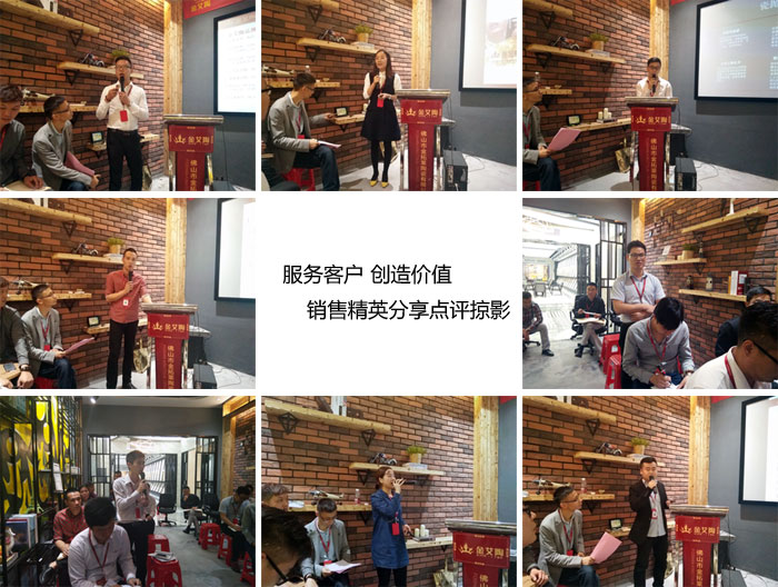 凯发K8国际销售精英“服务客户　创立价值”分享交流会圆满竣事