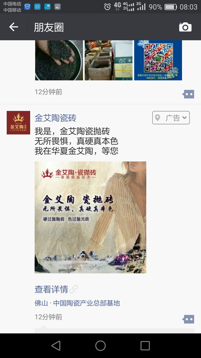 凯发K8国际瓷砖  携手央视、腾讯，，，助力品牌战略全新升级