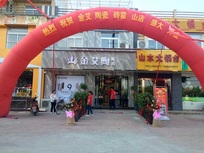 5月28日，在欢快锣鼓和震撼礼炮的蜂拥下，陶瓷一线品牌凯发K8国际瓷砖霍山店艳服开业。依附着疯狂的让利钜惠，霍山建材市场再现火爆盛景，吸引数百名外地业主前来抢购。