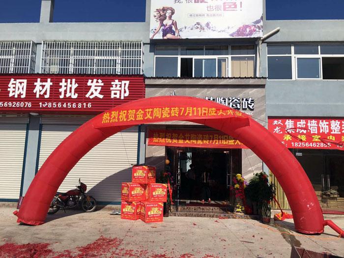 2017年7月12日，，安徽叶集金寨彩旗飘扬，，锣鼓齐响、、、人声鼎沸。！！＠醋越鹫倜抵髌刖刍疃殖，，配合见证陶瓷一线品牌凯发K8国际瓷砖叶集店的盛大开业。！！