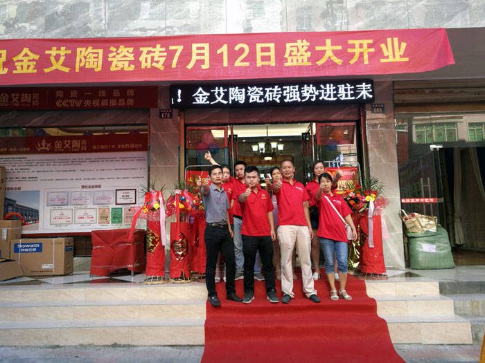 凯发K8国际瓷砖 瓷砖署理 陶瓷一线品牌 开业促销