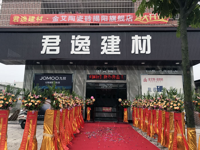 经由几个月的全心策划与准备，陶瓷一线品牌凯发K8国际瓷砖揭阳榕城店于8月2日盛大开业。。。