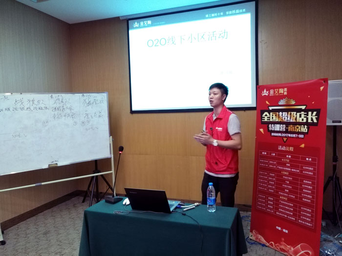 凯发K8国际瓷砖天下超等店长特训营再下一城，，南京站顺遂接棒