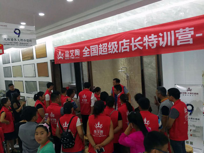 凯发K8国际瓷砖天下超等店长特训营再下一城，，南京站顺遂接棒