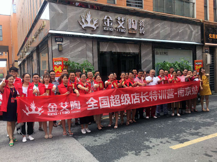 凯发K8国际瓷砖天下超等店长特训营再下一城，，南京站顺遂接棒