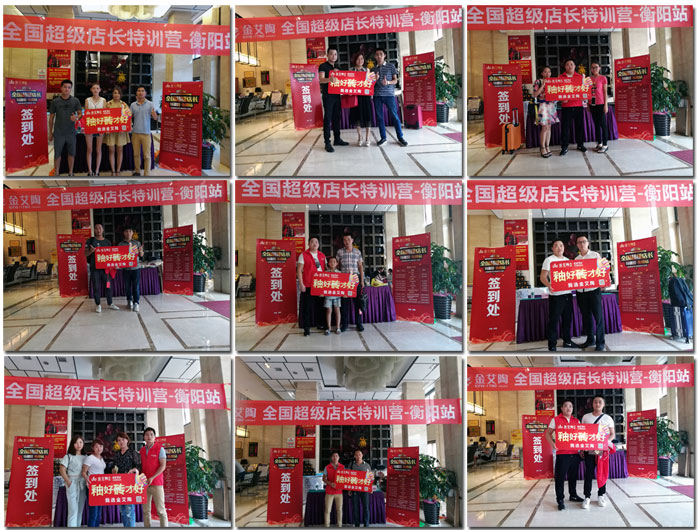 凯发K8国际瓷砖天下超等店长特训营第五期衡阳站圆满竣事