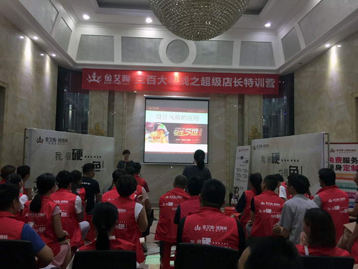 【营销终端特刊】凯发K8国际瓷砖品牌终端店长特训营精彩剪辑