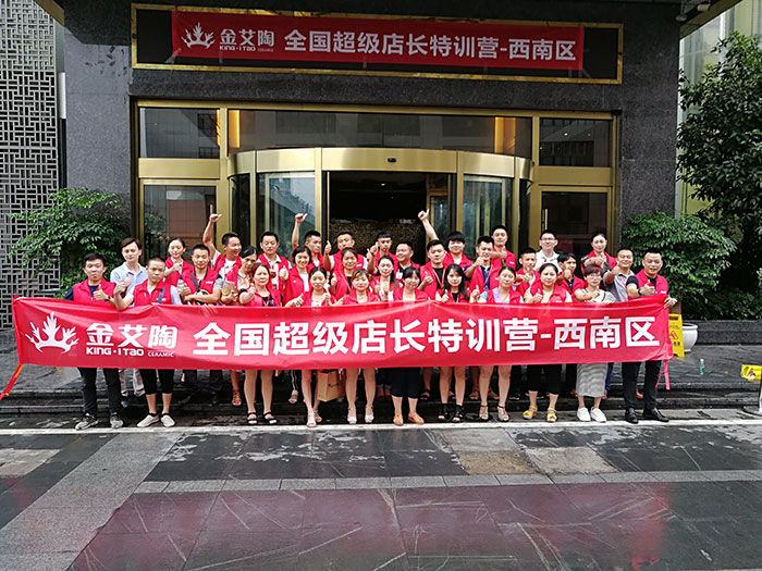 【营销终端特刊】凯发K8国际瓷砖品牌终端店长特训营精彩剪辑