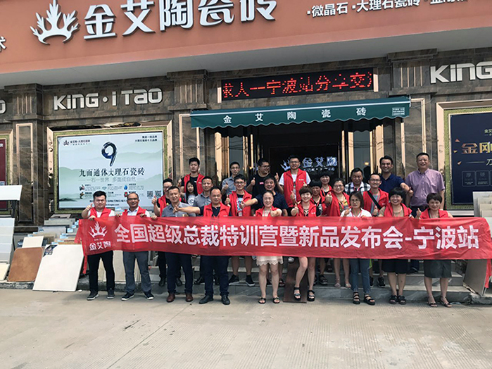 【营销终端特刊】凯发K8国际瓷砖品牌终端店长特训营精彩剪辑