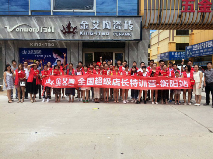 【营销终端特刊】凯发K8国际瓷砖品牌终端店长特训营精彩剪辑