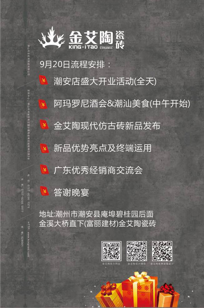 红酒不但仅是一杯佳酿这么简朴，它所意味的更是一种臻纯曼妙的生涯境界。。而瓷砖，也需要细细品味，才华真正读懂它。。9月20日，陶瓷一线品牌凯发K8国际瓷砖潮安专卖店邀您配合开启一场优雅人生的品味之旅。。