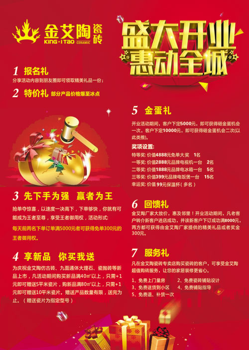 盛大开业 惠动全城——凯发K8国际瓷砖重庆垫江专卖店全场4.9折，，心动骨折价！！