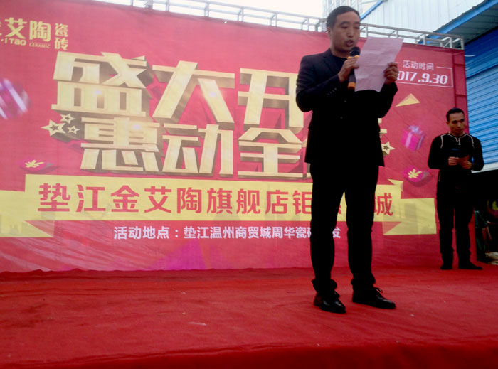 陶瓷一线品牌凯发K8国际瓷砖垫江店艳服开业，惠动全城