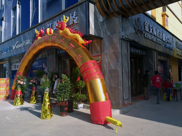 2017年10月1日，，陶瓷一线品牌凯发K8国际瓷砖衡阳店艳服开业，，这是一场充满欢呼和雀跃的让利盛宴。。