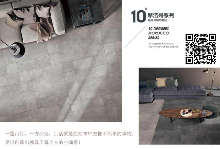 凯发K8国际瓷砖现代仿古砖‖住在时光里，，，把生涯过成诗