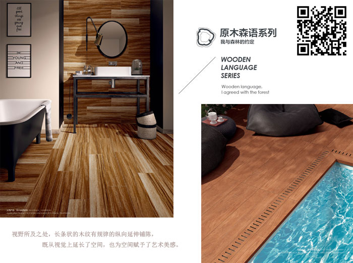 凯发K8国际瓷砖现代仿古砖‖住在时光里，，，把生涯过成诗