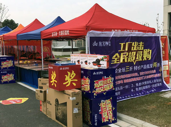 “工厂出击，，全民超等购”常州台甫北苑小区特惠完善收官