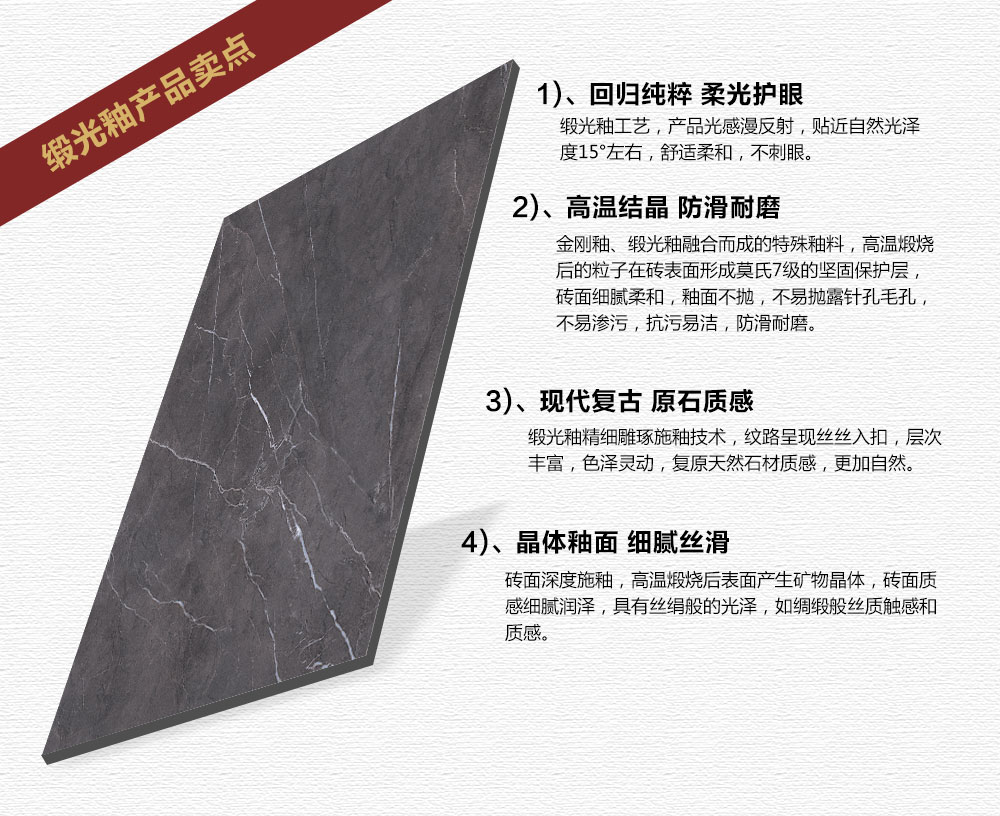 凯发K8国际瓷砖现代仿古砖|| 15°的缎光柔情，如丝绸缎 柔润温顺