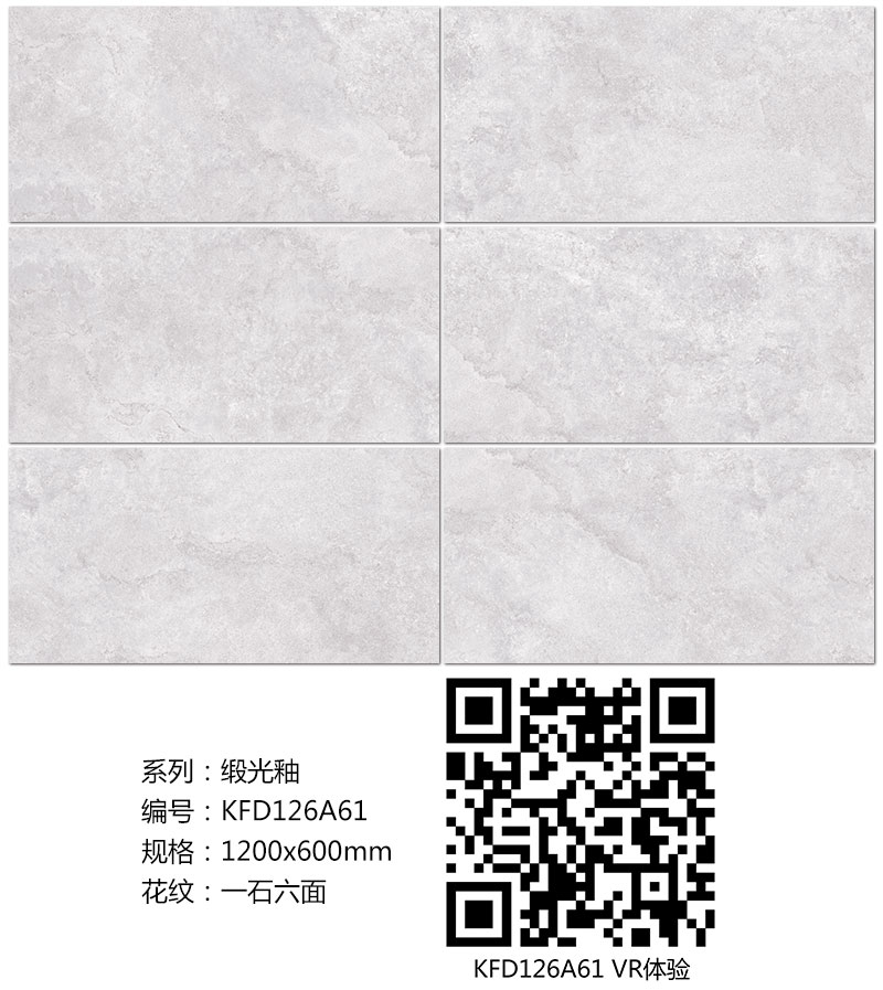 凯发K8国际瓷砖现代仿古砖|| 15°的缎光柔情，如丝绸缎 柔润温顺