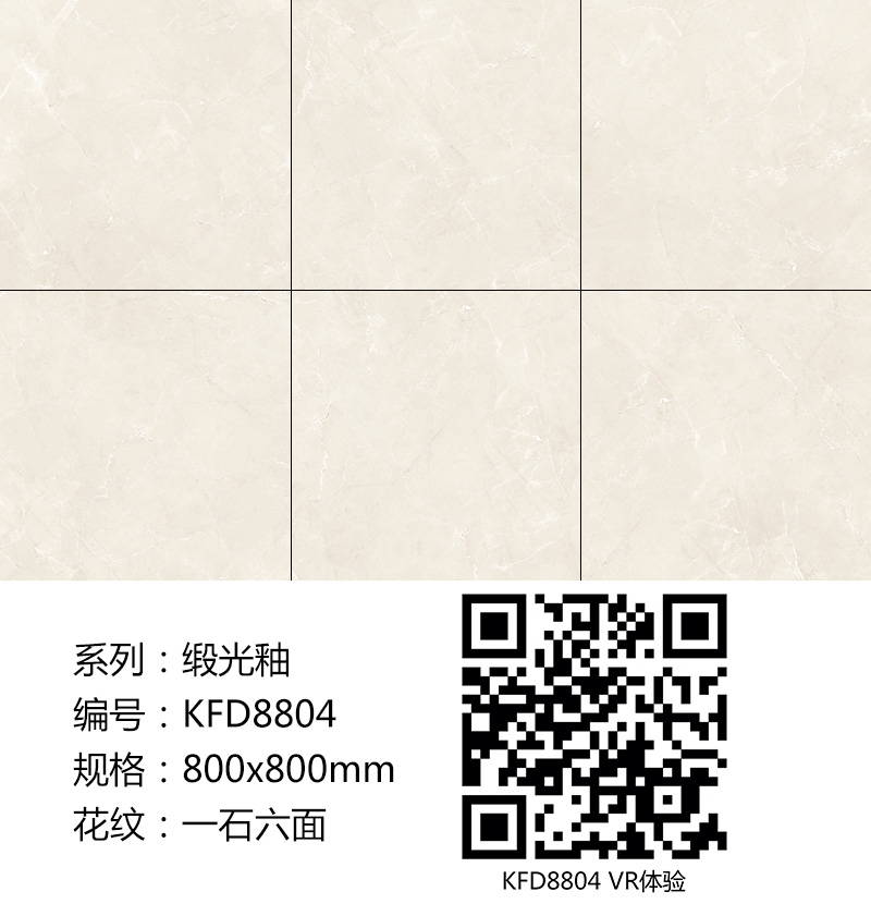 凯发K8国际瓷砖现代仿古砖|| 15°的缎光柔情，如丝绸缎 柔润温顺