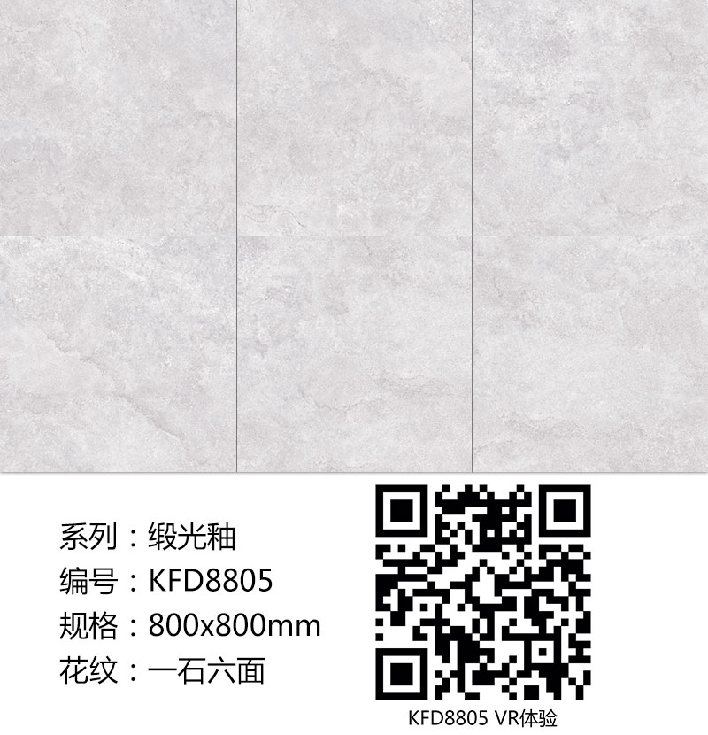 凯发K8国际瓷砖现代仿古砖|| 15°的缎光柔情，如丝绸缎 柔润温顺