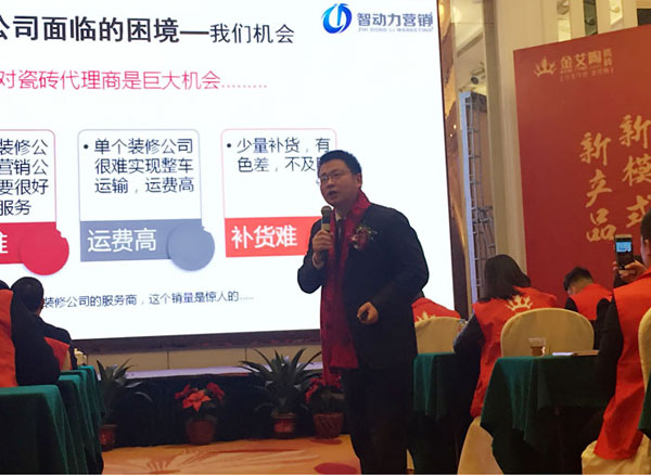 凯发K8国际瓷砖“学名堂·大趋势·大厘革”2018年度经销商峰会圆满竣事